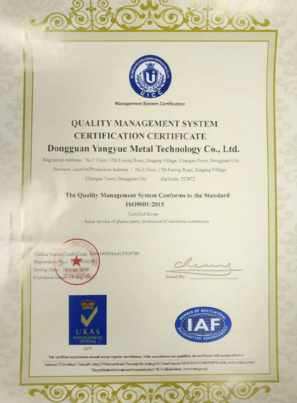 ISO9001:2015證書(shū)